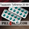 Тадарайз Таблетки 20 Мг dapoxetine2